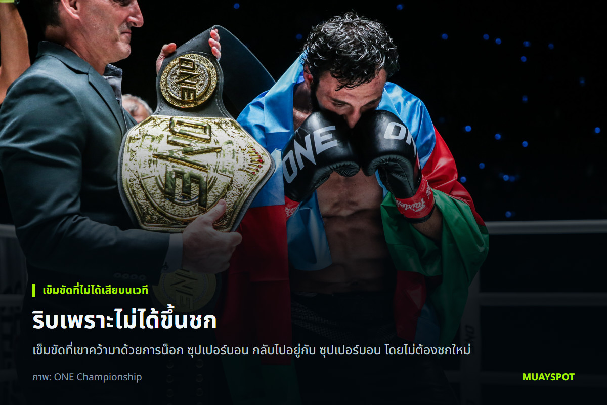 ชิงกิซ อัลลาซอฟ รับเข็มขัดแชมป์โลกพร้อมธงอาเซอร์ไบจานพาดบ่า
